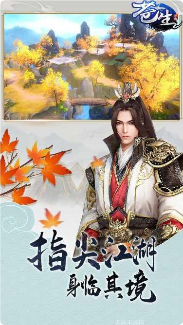 仙侠情缘玩家社区