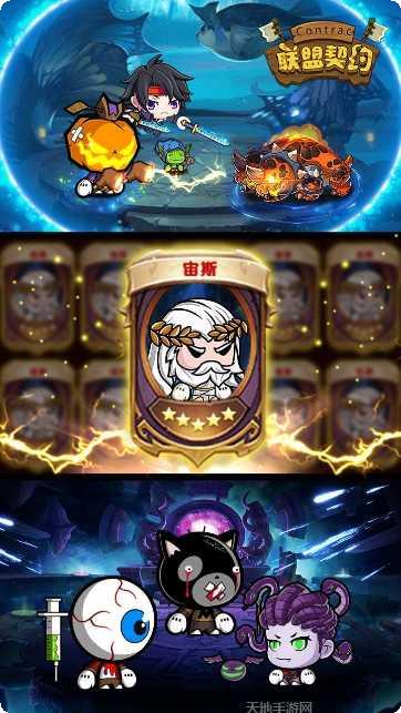 联盟契约BT游戏攻略