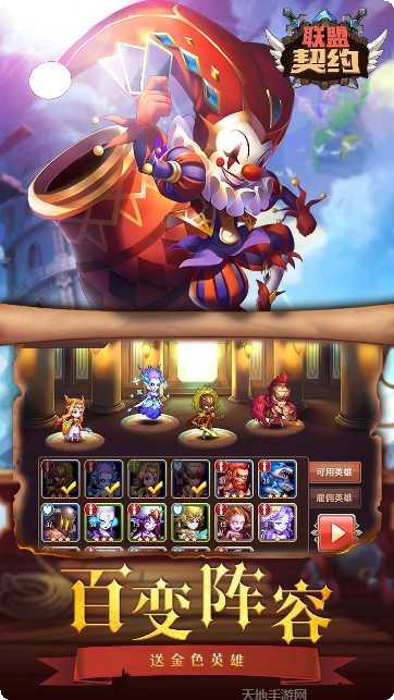 联盟契约BT角色推荐