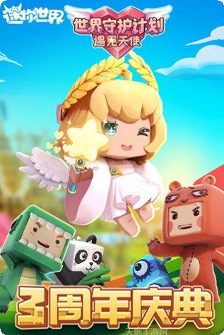 迷你世界官方最新版