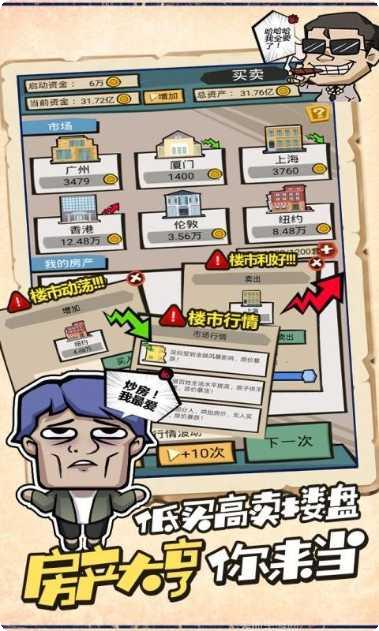 包租婆游戏操作技巧