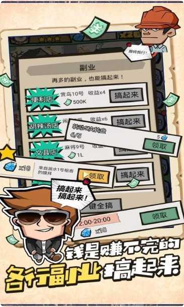 包租婆游戏角色介绍