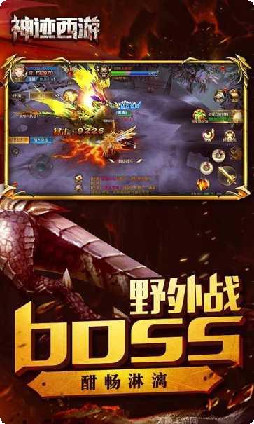 神迹西游装备搭配