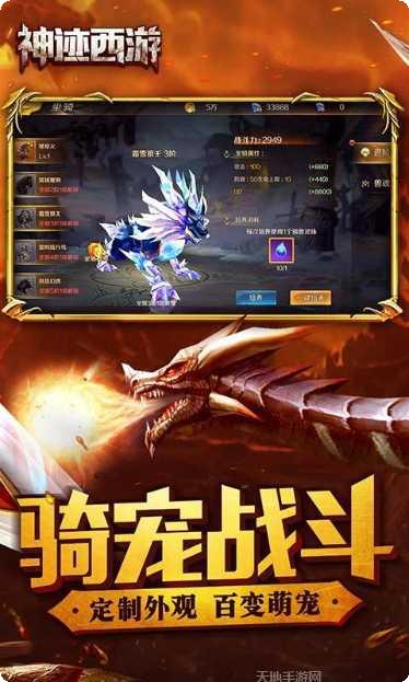 神迹西游副本挑战