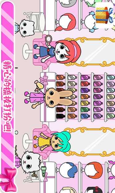 托卡迷你小镇公寓最新版本