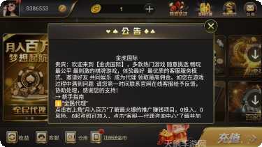 咚咚娱乐游戏玩法