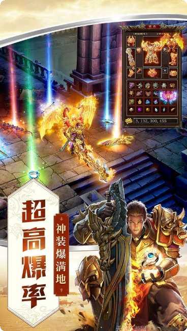 土豪神途激活码