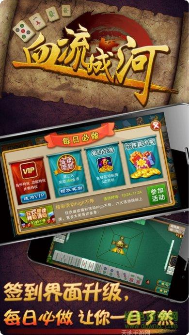 宜昌血流麻将规则