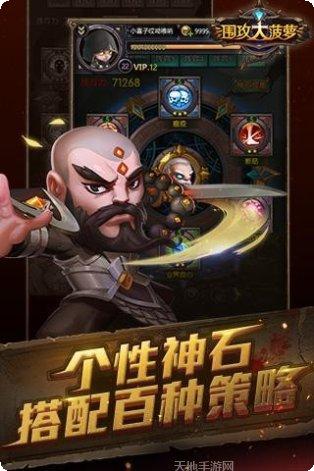 围攻大菠萝装备搭配