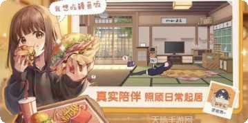 沉睡的胡桃游戏攻略