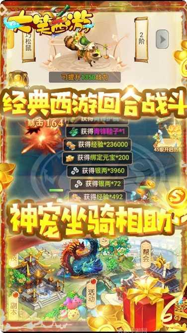 大笑西游BT上线送v8礼包