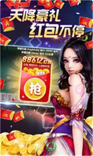 668棋牌安卓版