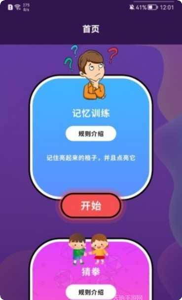 神奇大乱斗游戏角色