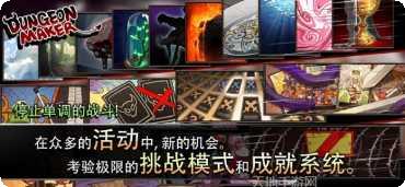 地牢制造商游戏攻略