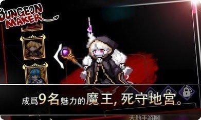 地牢制造商下载地址