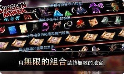 地牢制造商最新版本