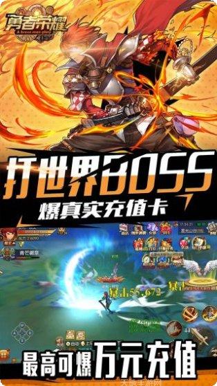 勇者荣耀BT一元无限购下载