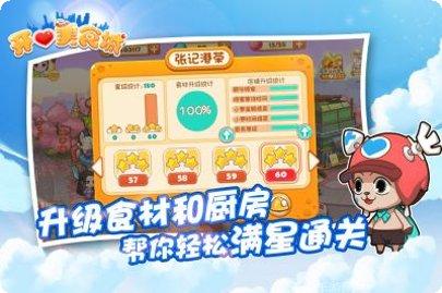 开心美食岛角色大全