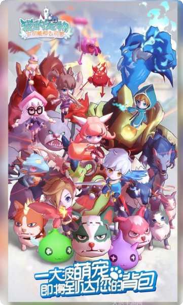 我的宠物史莱姆游戏下载