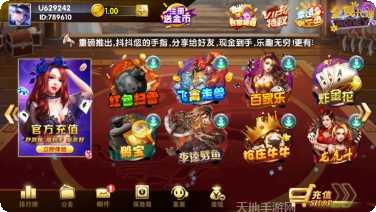 捕魚遊戲機技巧