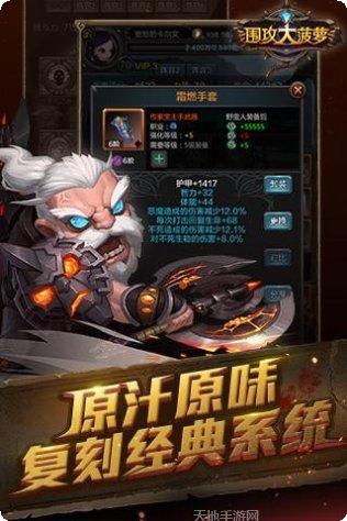 围攻大菠萝BT版激活码