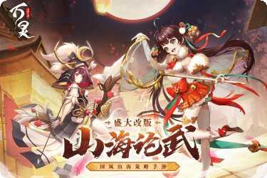 万灵山海之洪荒魔境宠物培养