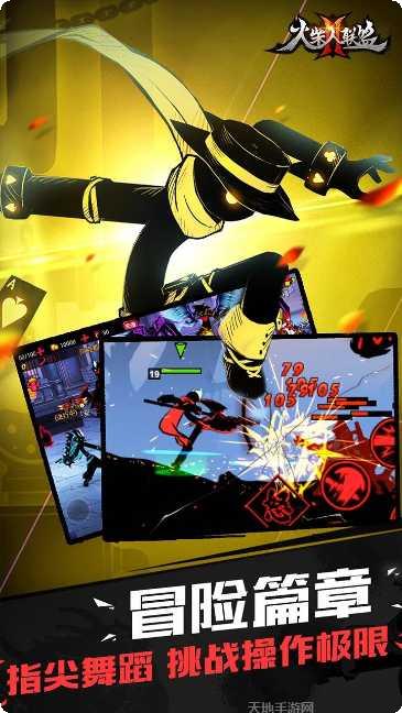 火柴人联盟绳索英雄攻略