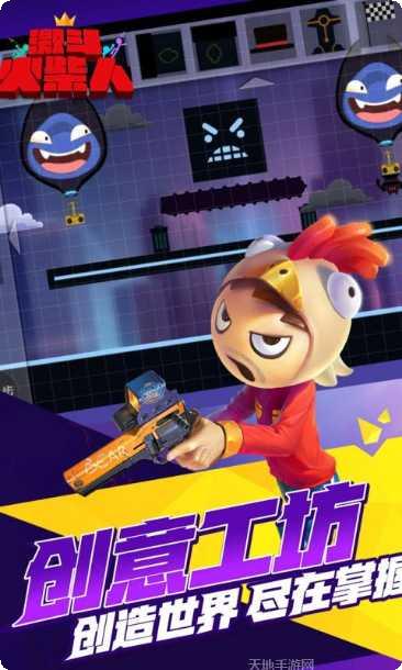 火柴人联盟绳索英雄下载