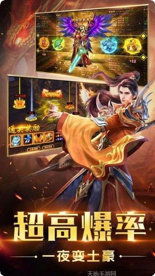 屠龙战记2BT下载