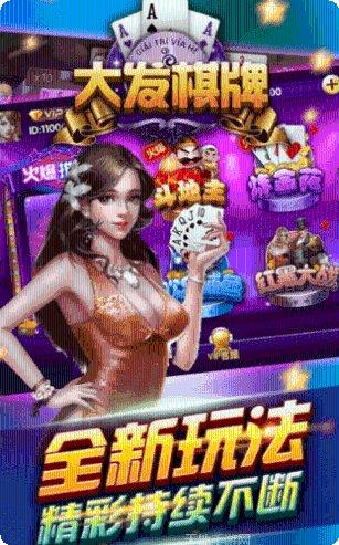 放水棋牌游戏下载