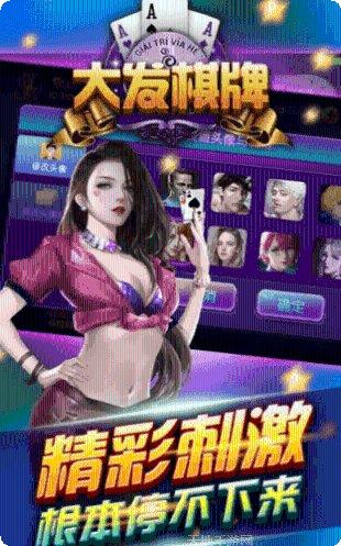 放水棋牌安卓版