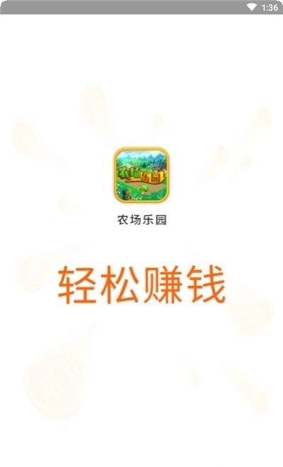 农场乐园内测版玩法介绍