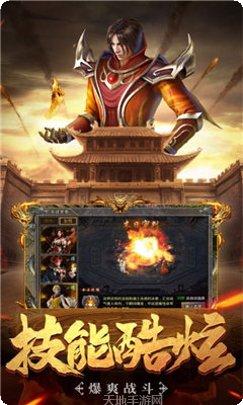 星王合击版本复古传奇礼包