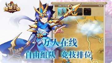 铁骑三国online下载