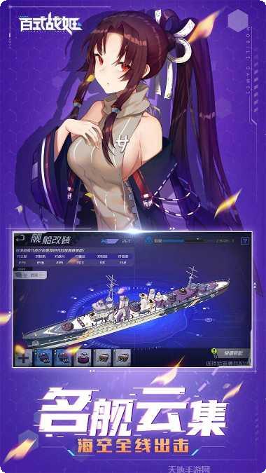 百式战姬最新活动