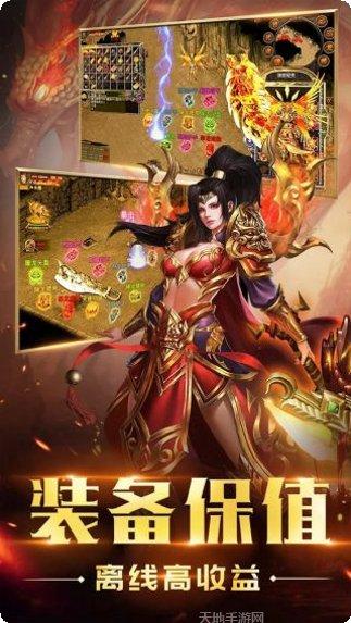 屠龙战记2BT攻略