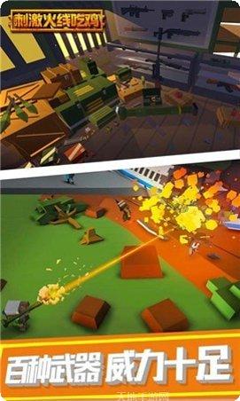 刺激火线吃鸡技巧分享