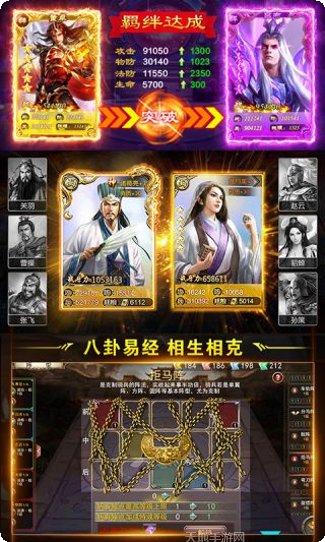 蒸三国游戏攻略