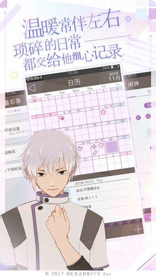 早安我的少年闹钟角色