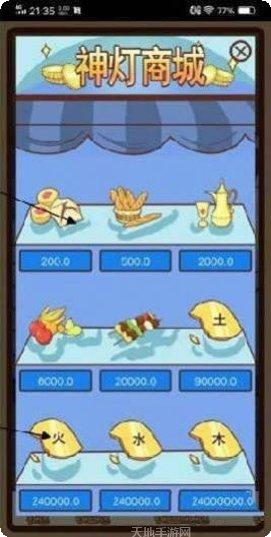 akinatour角色扮演