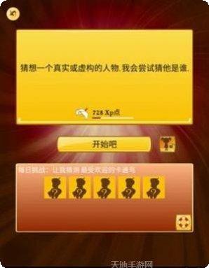 akinatour谜题挑战