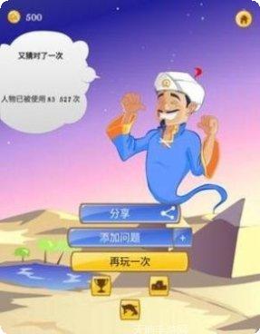 akinatour游戏攻略