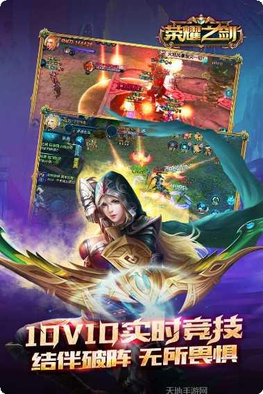 荣耀之剑装备获取
