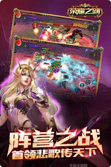 荣耀之剑角色培养