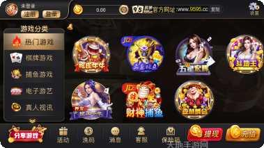 995棋牌游戏下载