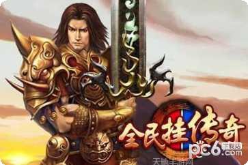 传奇岁月游戏攻略