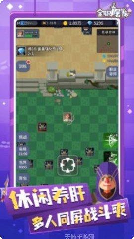 全职屠龙宠物养成