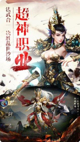 破军天下角色选择