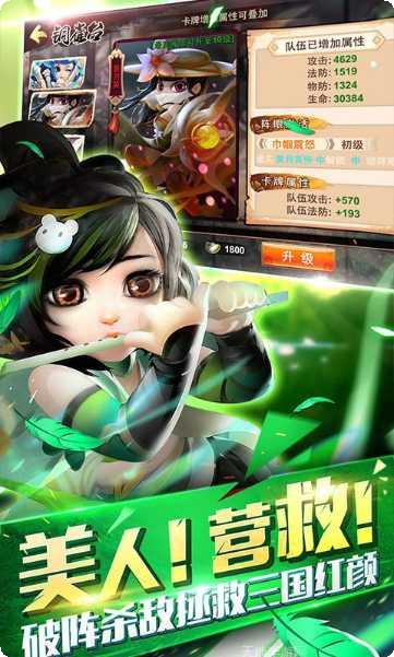 三国封魔传角色培养