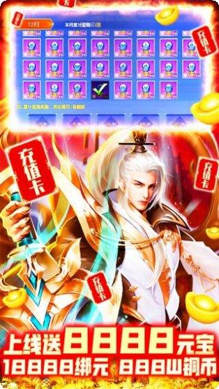 六道轮回BT无限送充礼包码